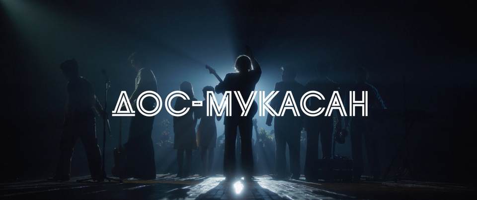 DOS-MUKASAN
